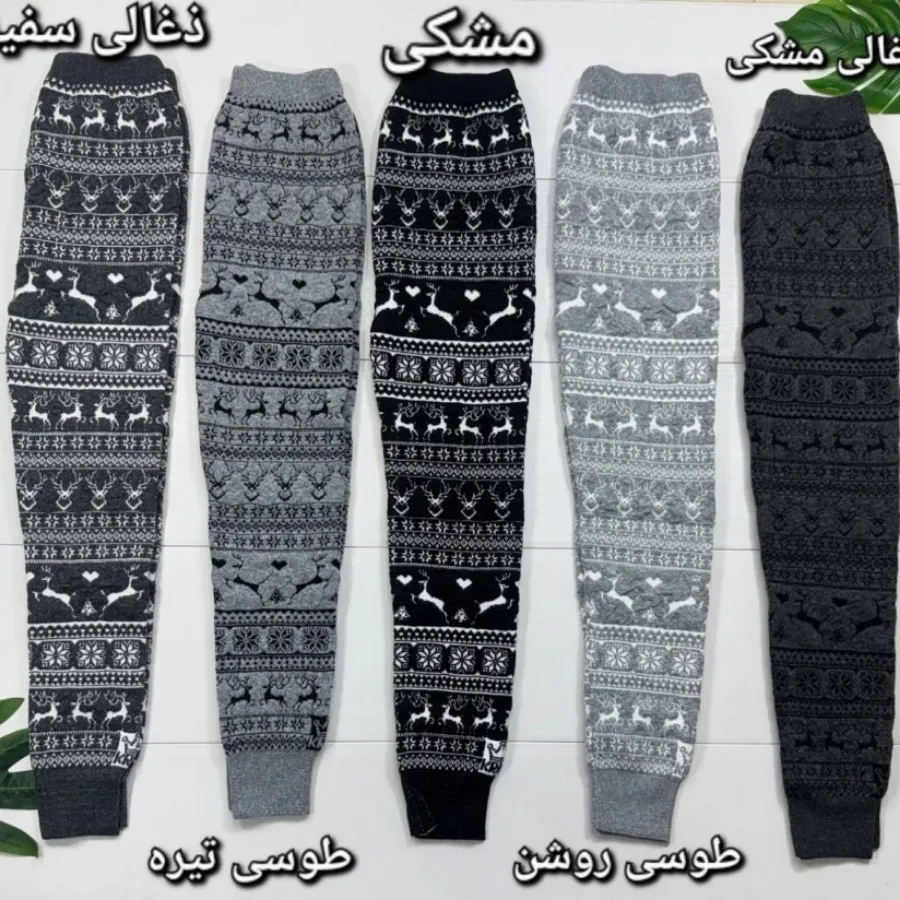 شلوار بافت گوزن