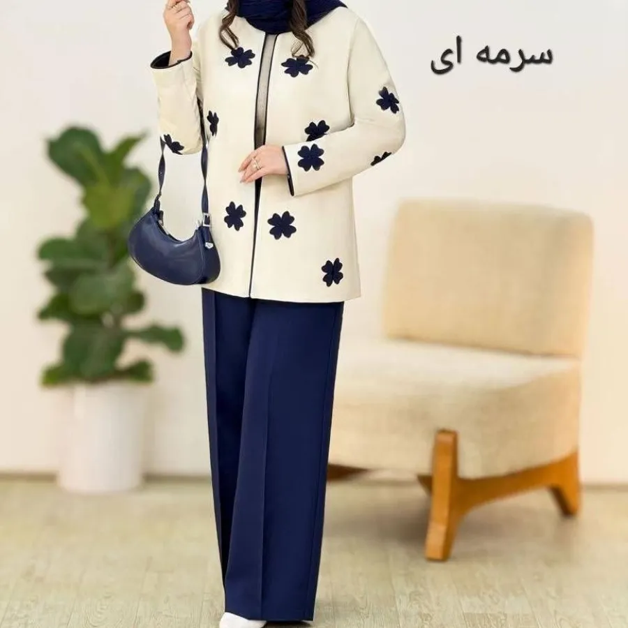 کت شلوار لیزری