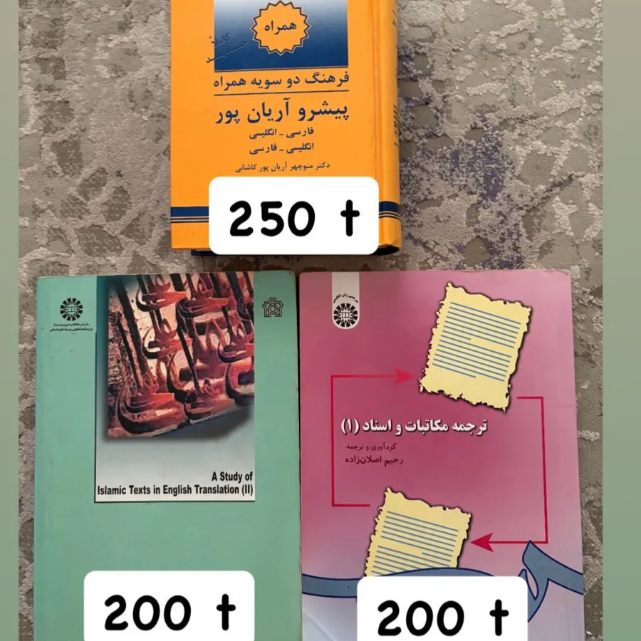 کتاب زبان دانشگاهی