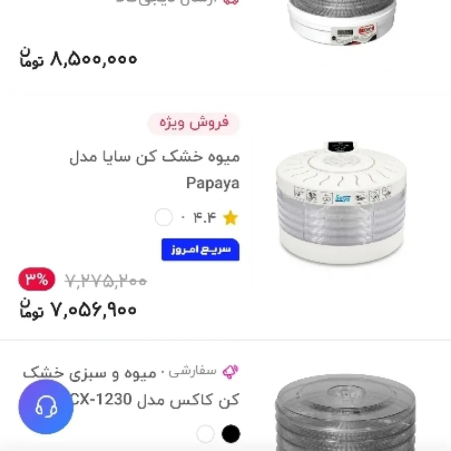 میوه خشک کن