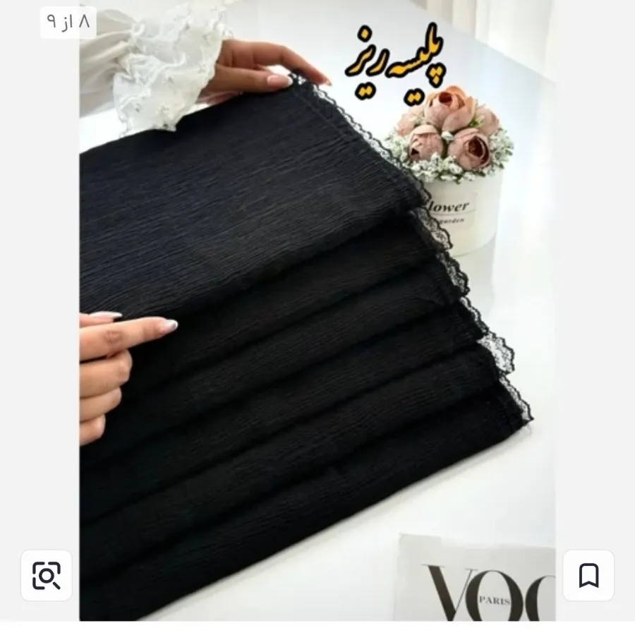 شال