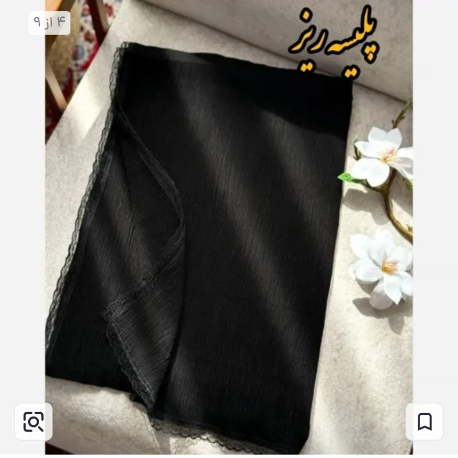 شال