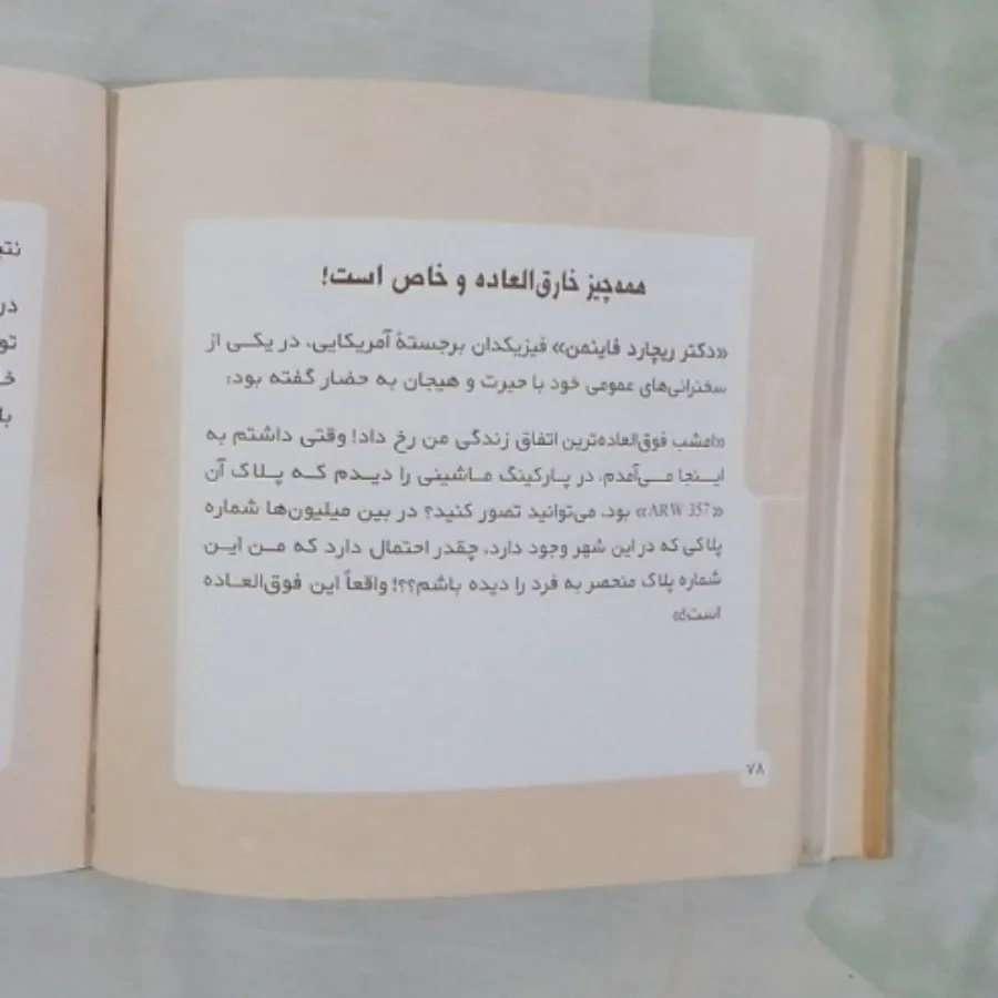 کتاب من منم جلد سوم