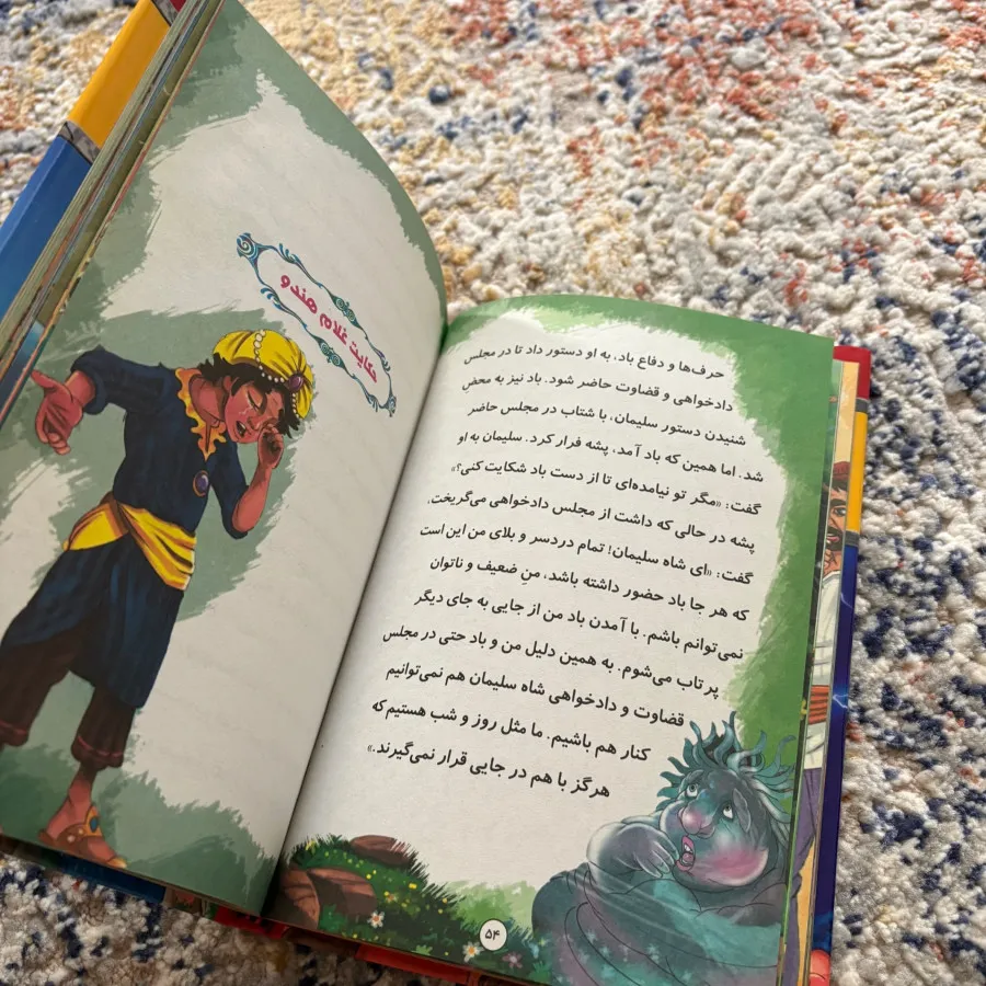 کتاب مثنوی