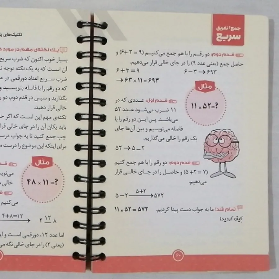 کتابچه تکنیک های جمع و تف