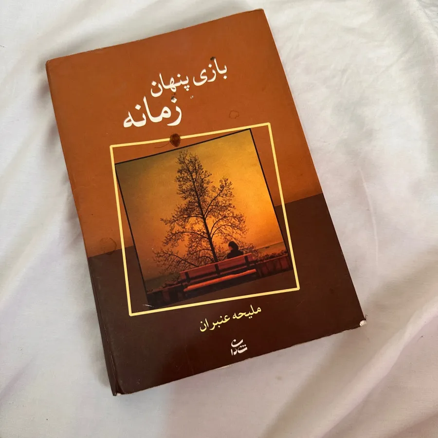 رمان ایرانی دو عدد