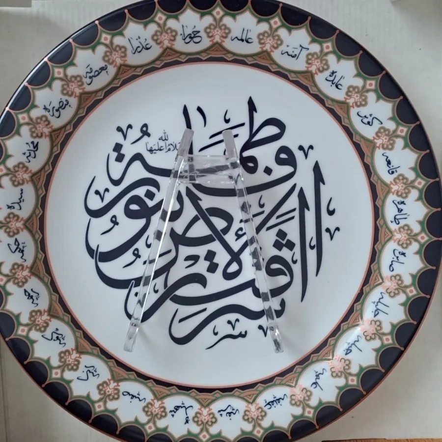 بشقاب دکوری مذهبی