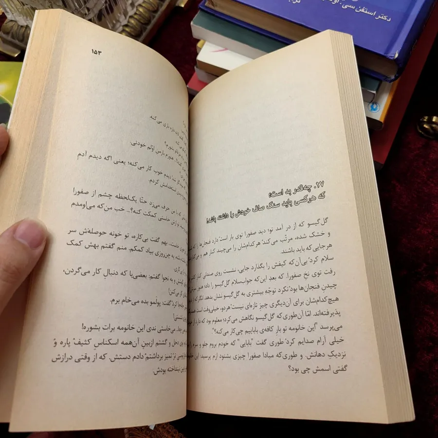 کتاب کافه پیانو