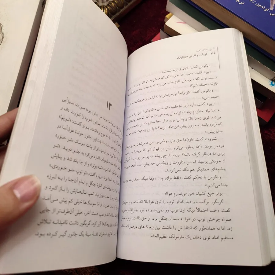 کتاب تاریخ اعماق زمین 3