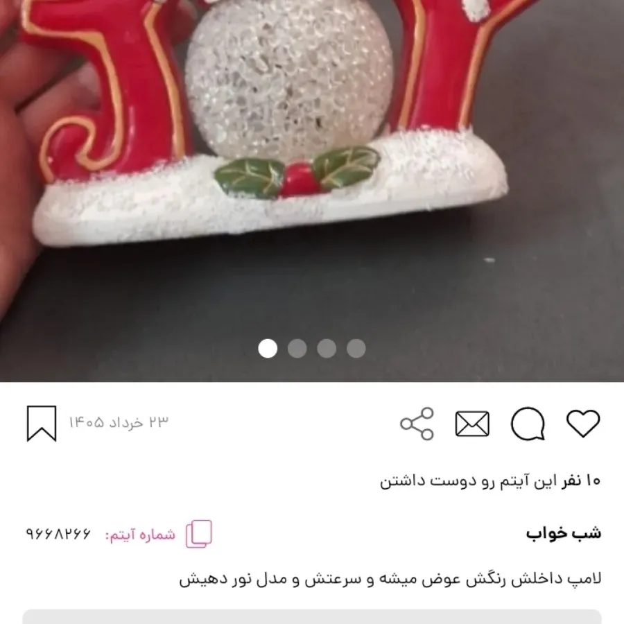 شب خواب