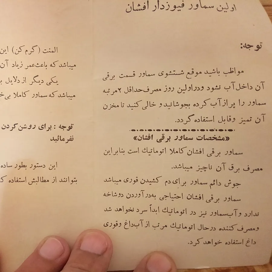 سماور برقی تمام اتوماتیک