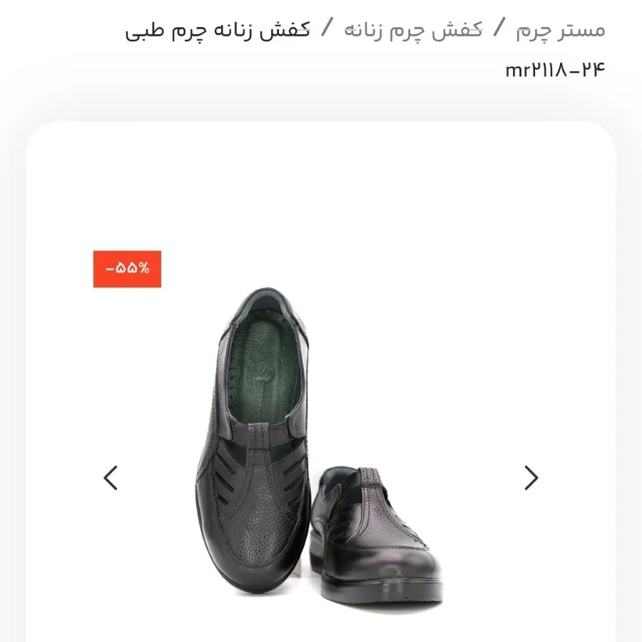 کفش طبی چرم طبیعی