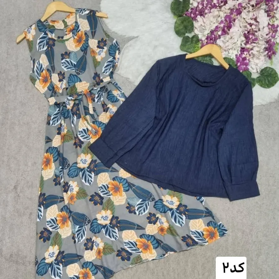ست دوتیکه فوق خنک
