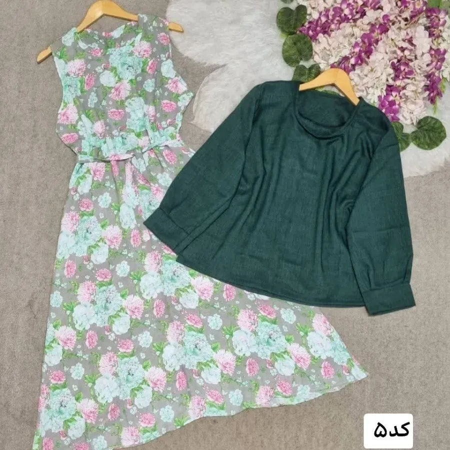 ست دوتیکه فوق خنک