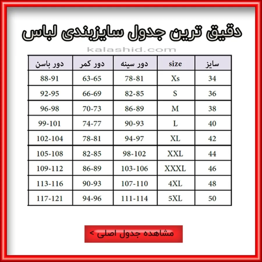 پیراهن