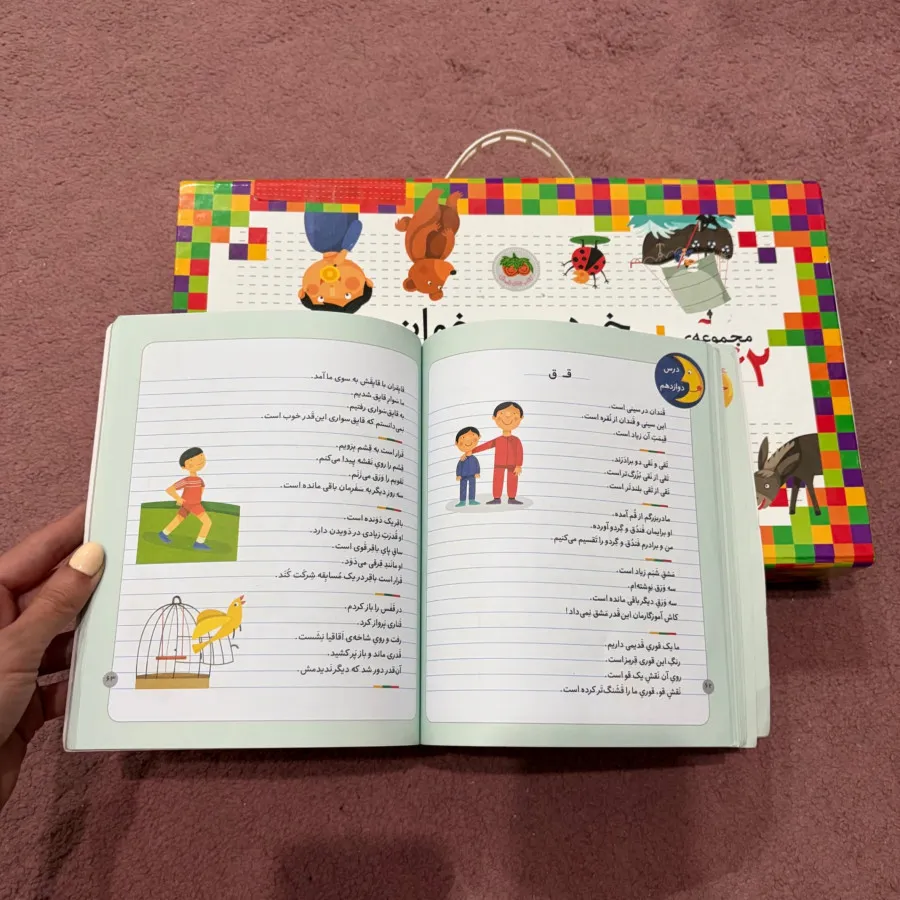 خودم می خوانم کلاس اول