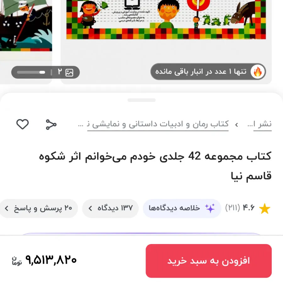 خودم می خوانم کلاس اول