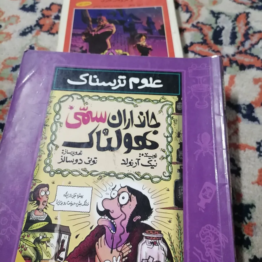 کتاب آرتمیس فاول و علوم
