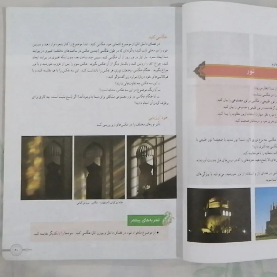کتاب فرهنگ و هنر پایه هفت