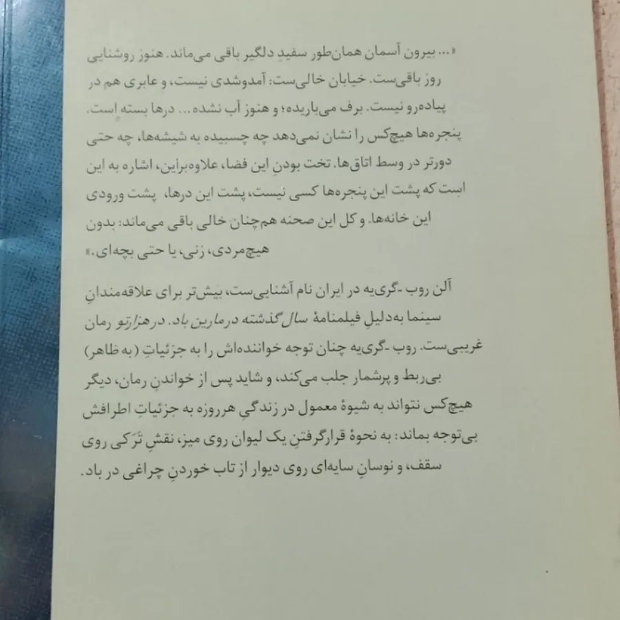 کتاب رمان خارجی