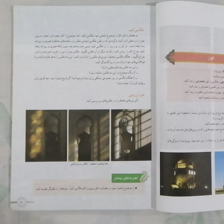کتاب فرهنگ و هنر پایه هفت