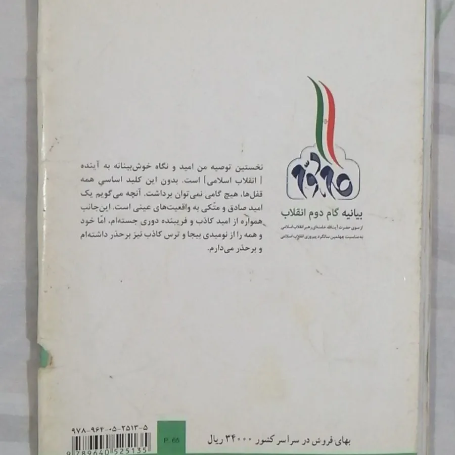 کتاب علوم و فنون ادبی دهم