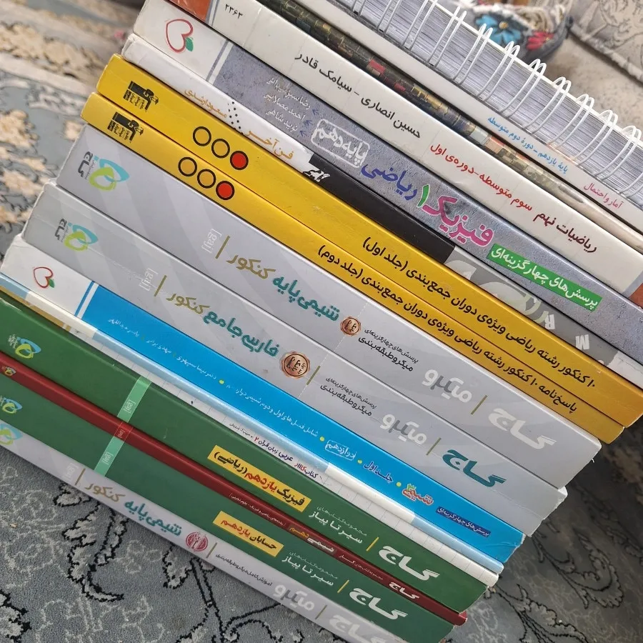 مجموعه کتاب کنکور ریاضی