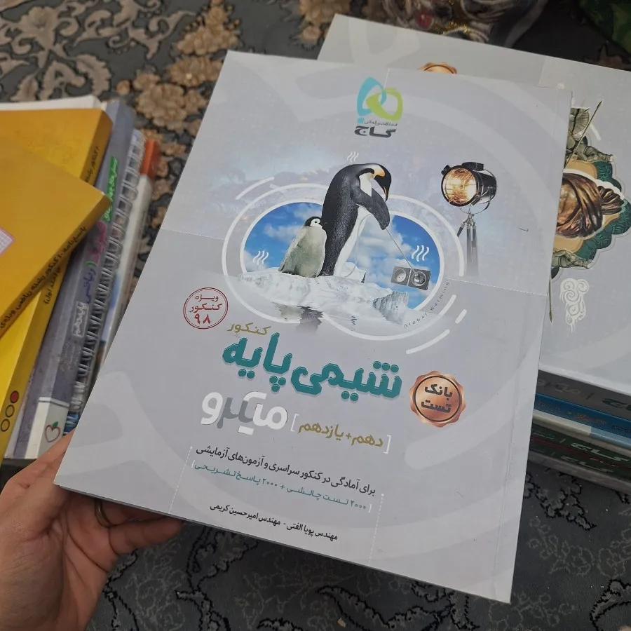 مجموعه کتاب کنکور ریاضی