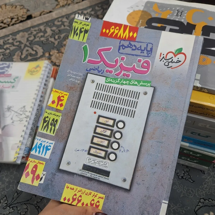 مجموعه کتاب کنکور ریاضی
