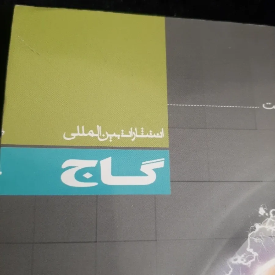 کتاب فیزیک یازدهم