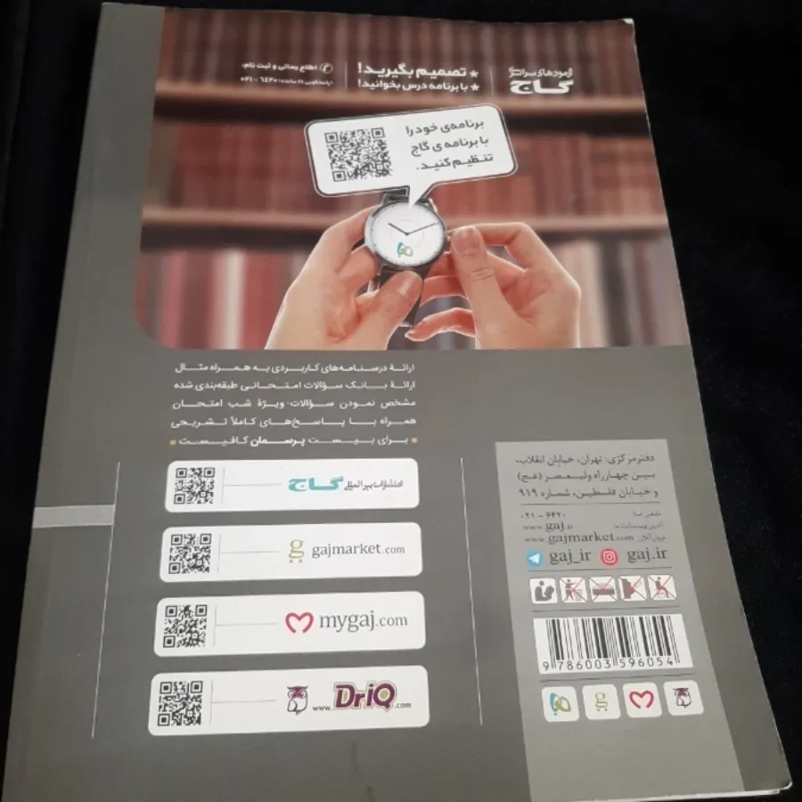 کتاب فیزیک یازدهم