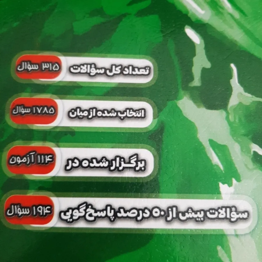 کتاب اول شیمی دهم