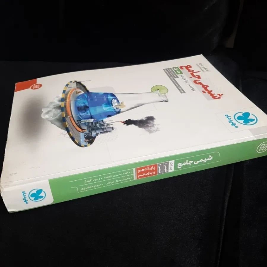 شیمی جامع کنکور