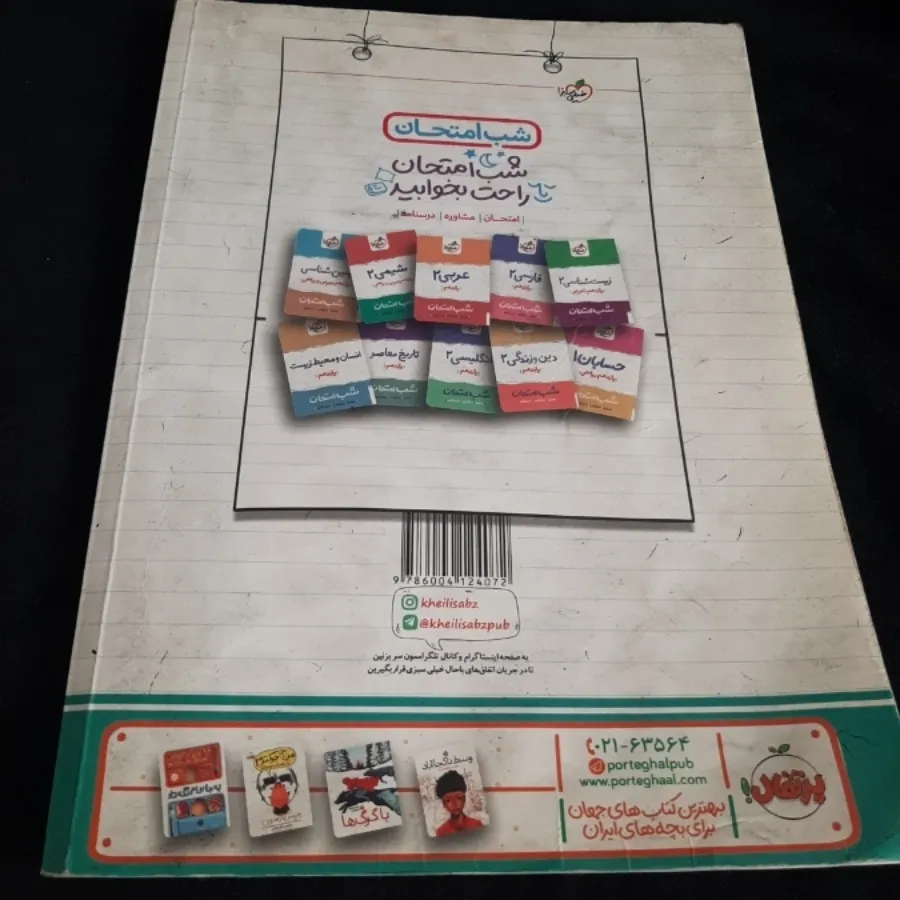 کتاب کار شیمی یازدهم