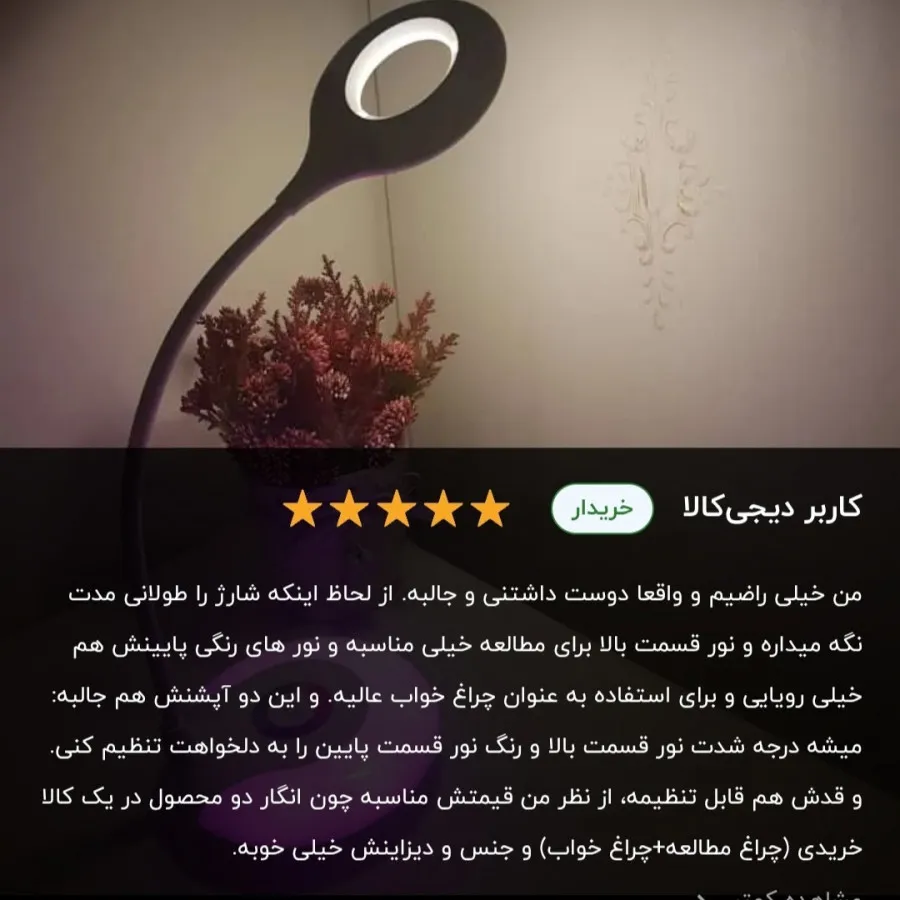 چراق