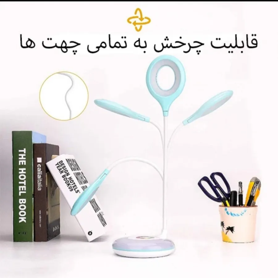 چراق