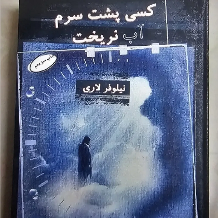 کتاب