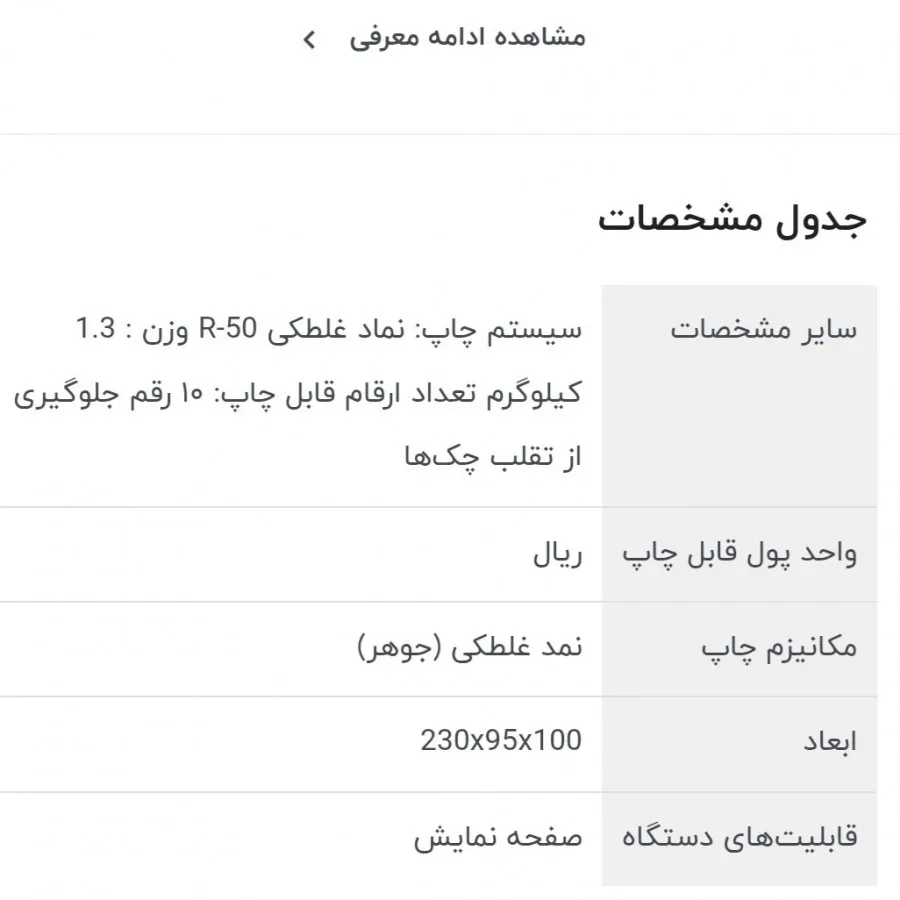 پرفراژ