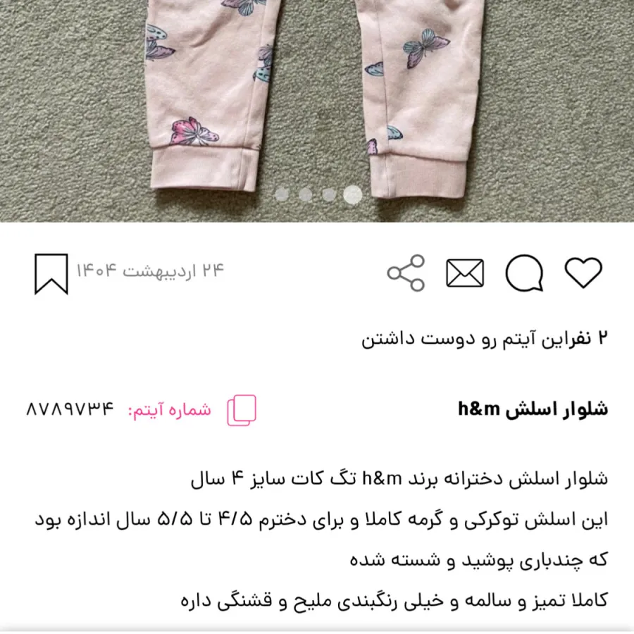 اسلش اچ اند ام