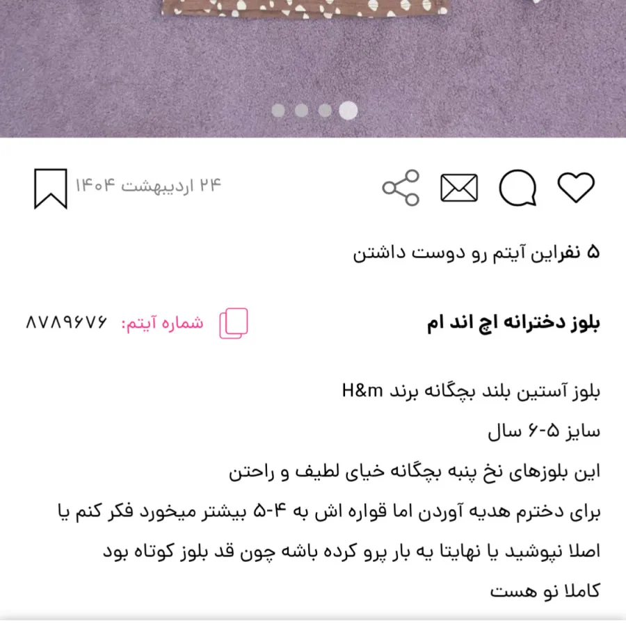 بلوز اچ اند ام