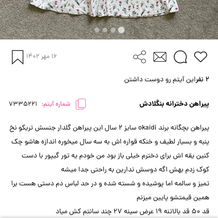 سارافن دخترانه