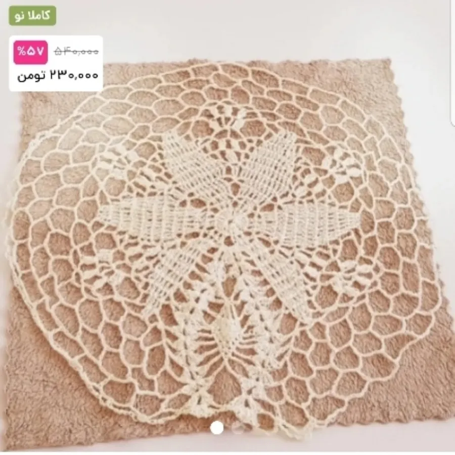 رومیزی قلاب بافی