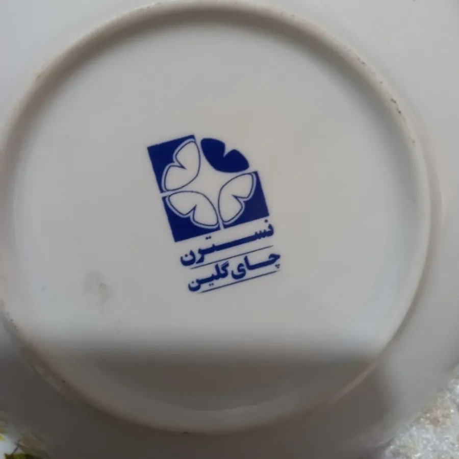 فنجان نعلبکی