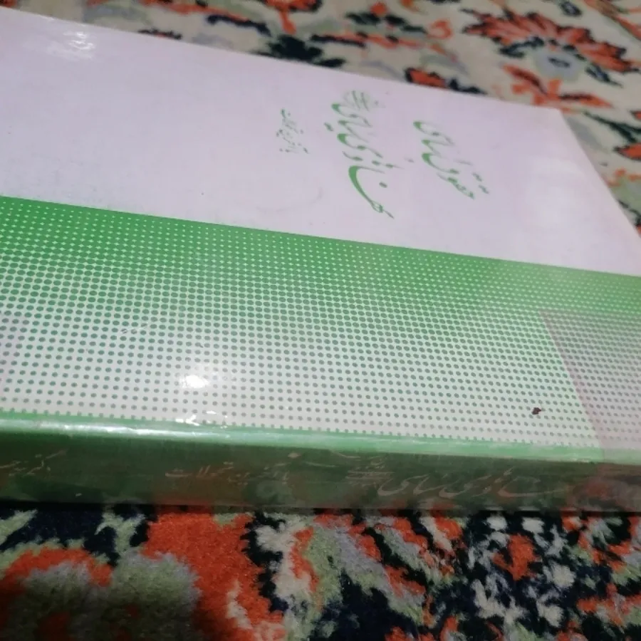 کتاب حقوق اساسی و نهاد