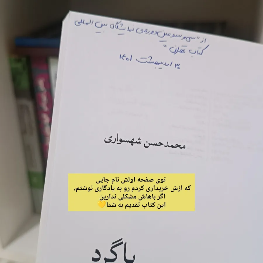 کتاب