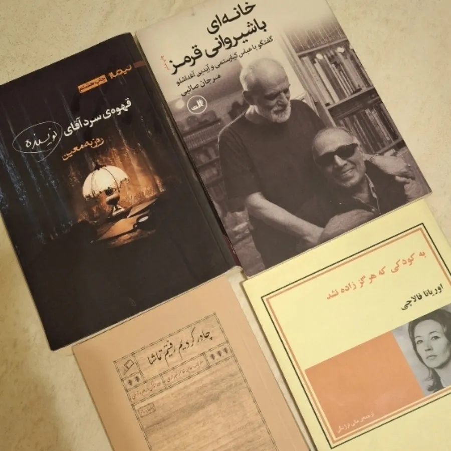 چند کتاب برای فروش تکی