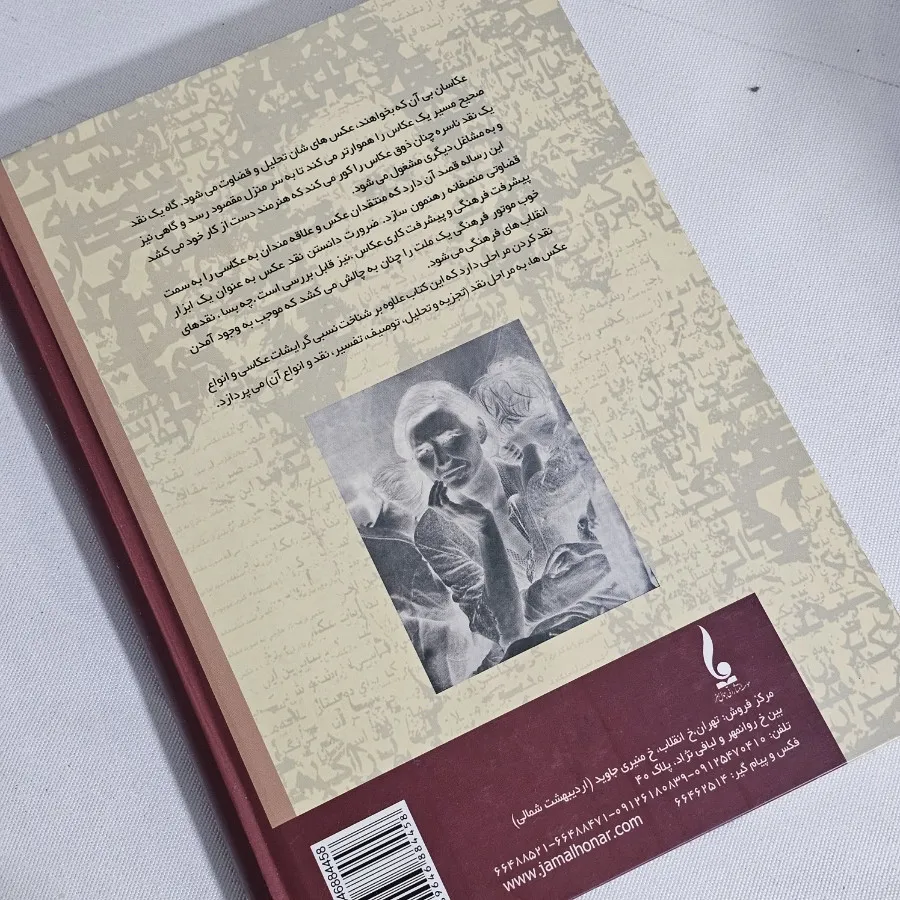 آموزش عکاسی