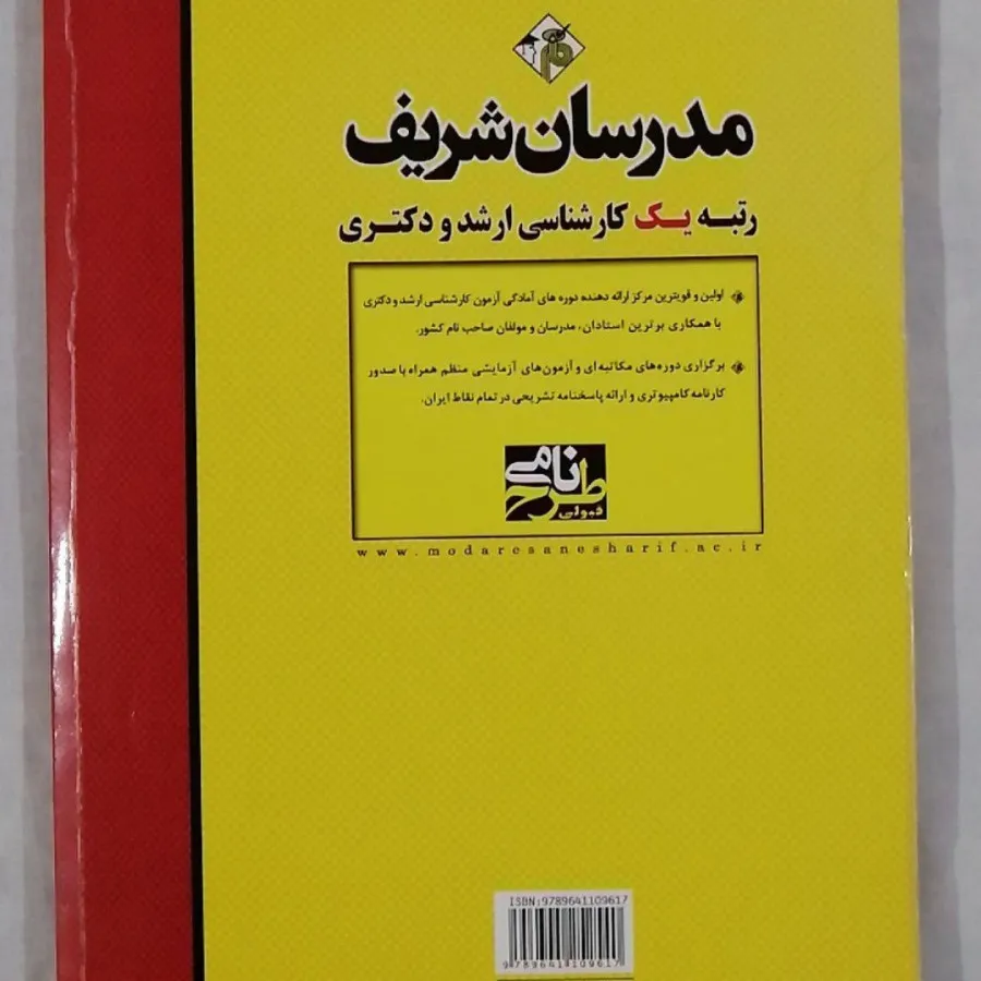 کتاب سنجش و اندازه گیری د