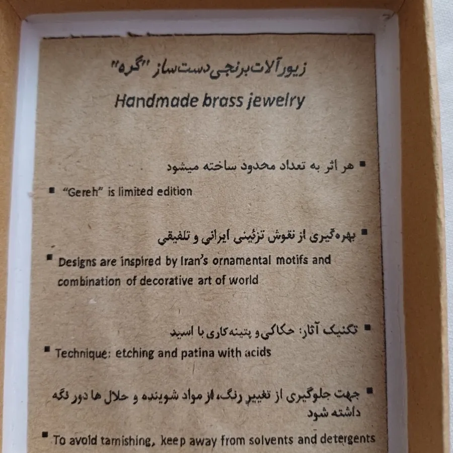 زیورآلات
