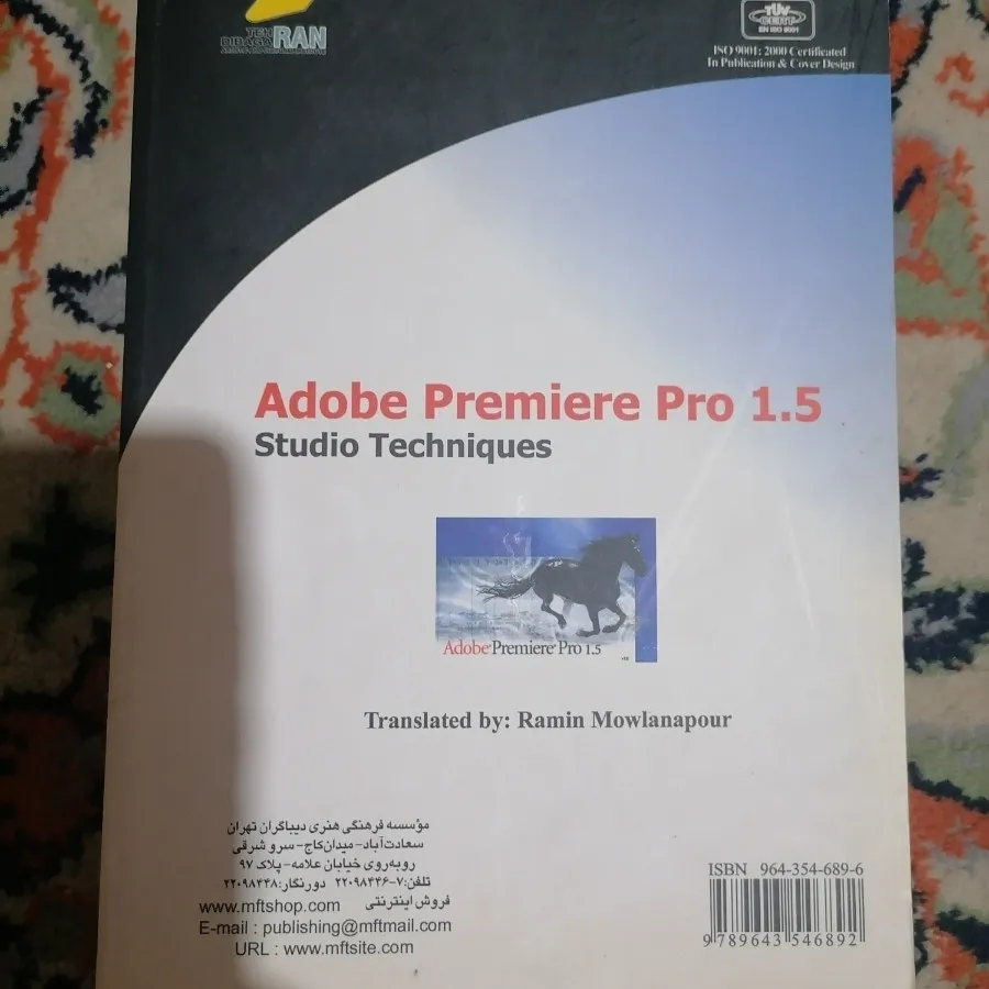 کتاب آموزش pro 1.5